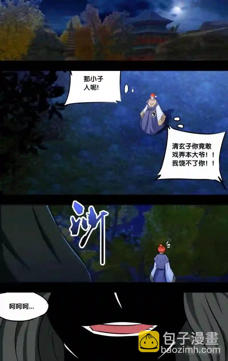 225.前世篇&middot;败北-第225话