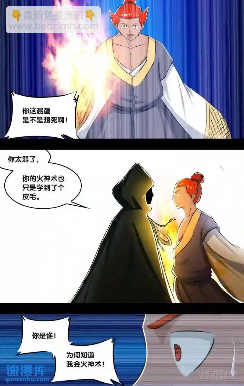 225.前世篇&middot;败北-第225话