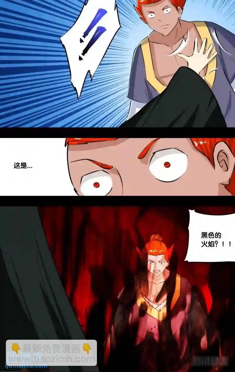 225.前世篇&middot;败北-第225话