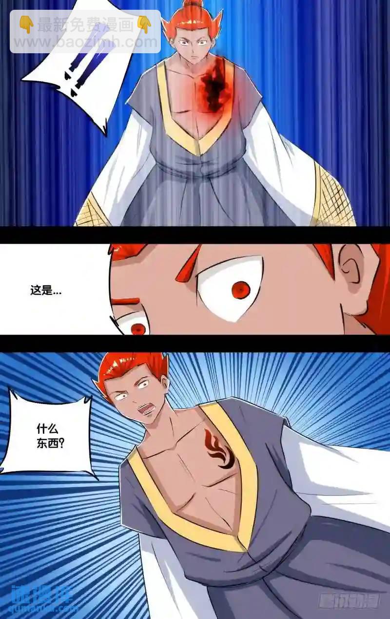 225.前世篇&middot;败北-第225话