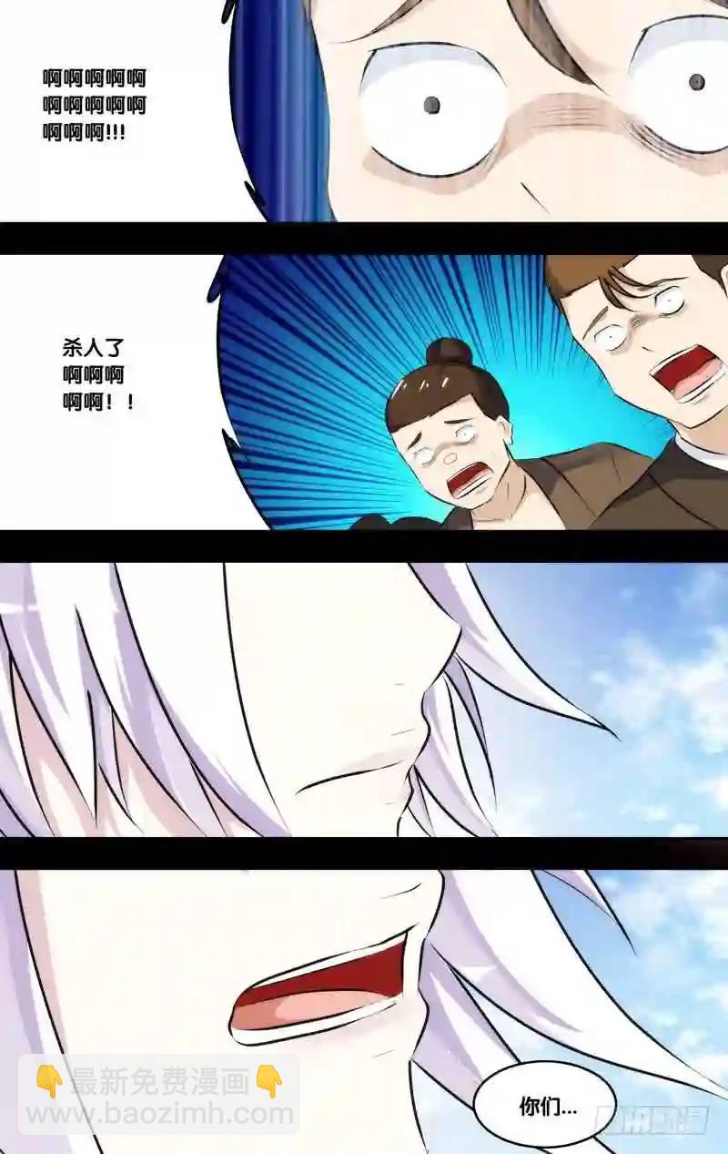 227.前世篇&middot;妖王的分身-第227话