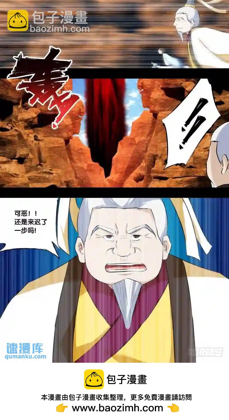 227.前世篇&middot;妖王的分身-第227话