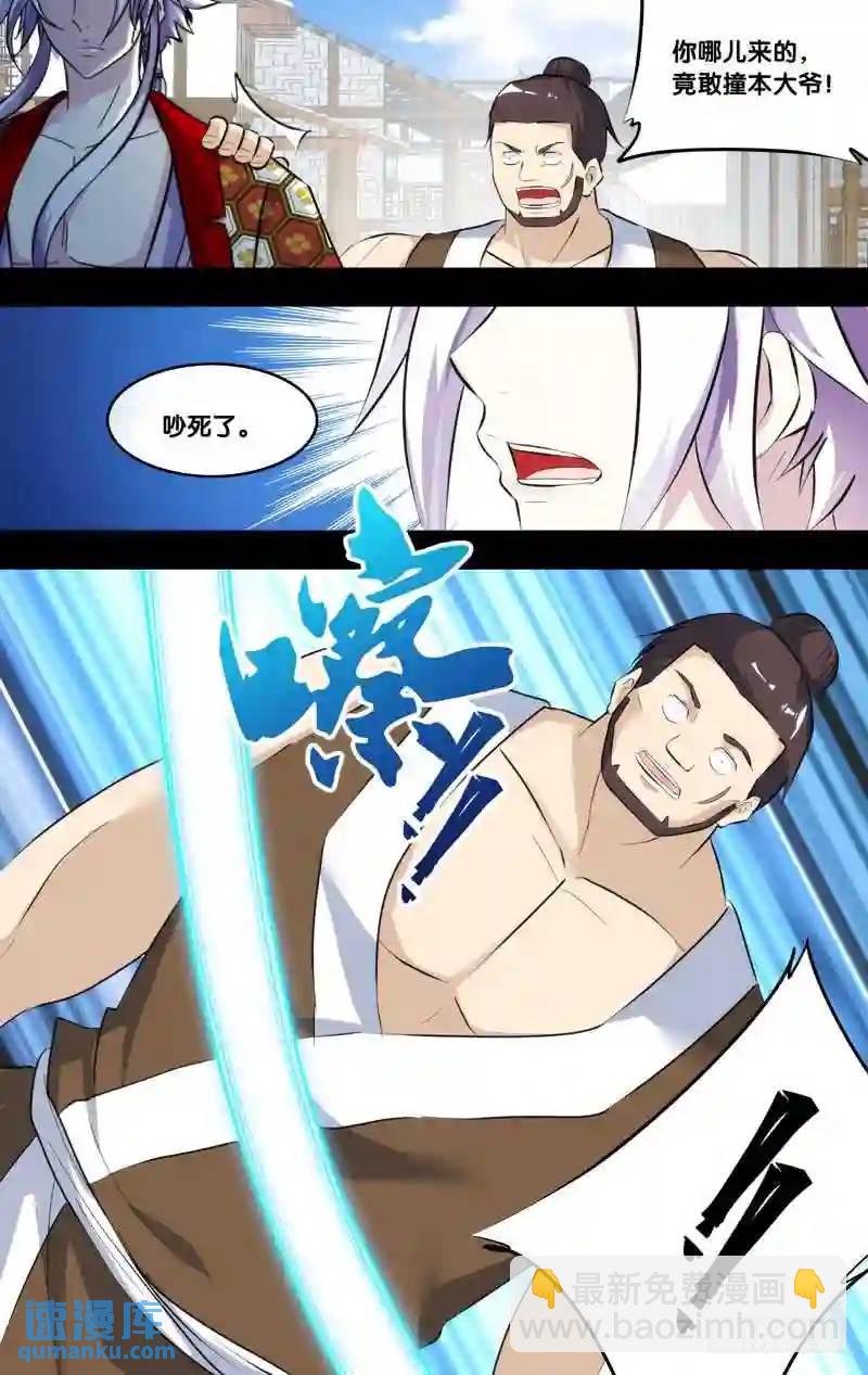 227.前世篇&middot;妖王的分身-第227话