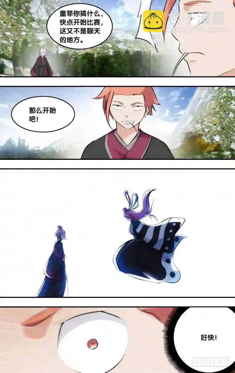 231.前世篇&middot;决赛当日-第231话