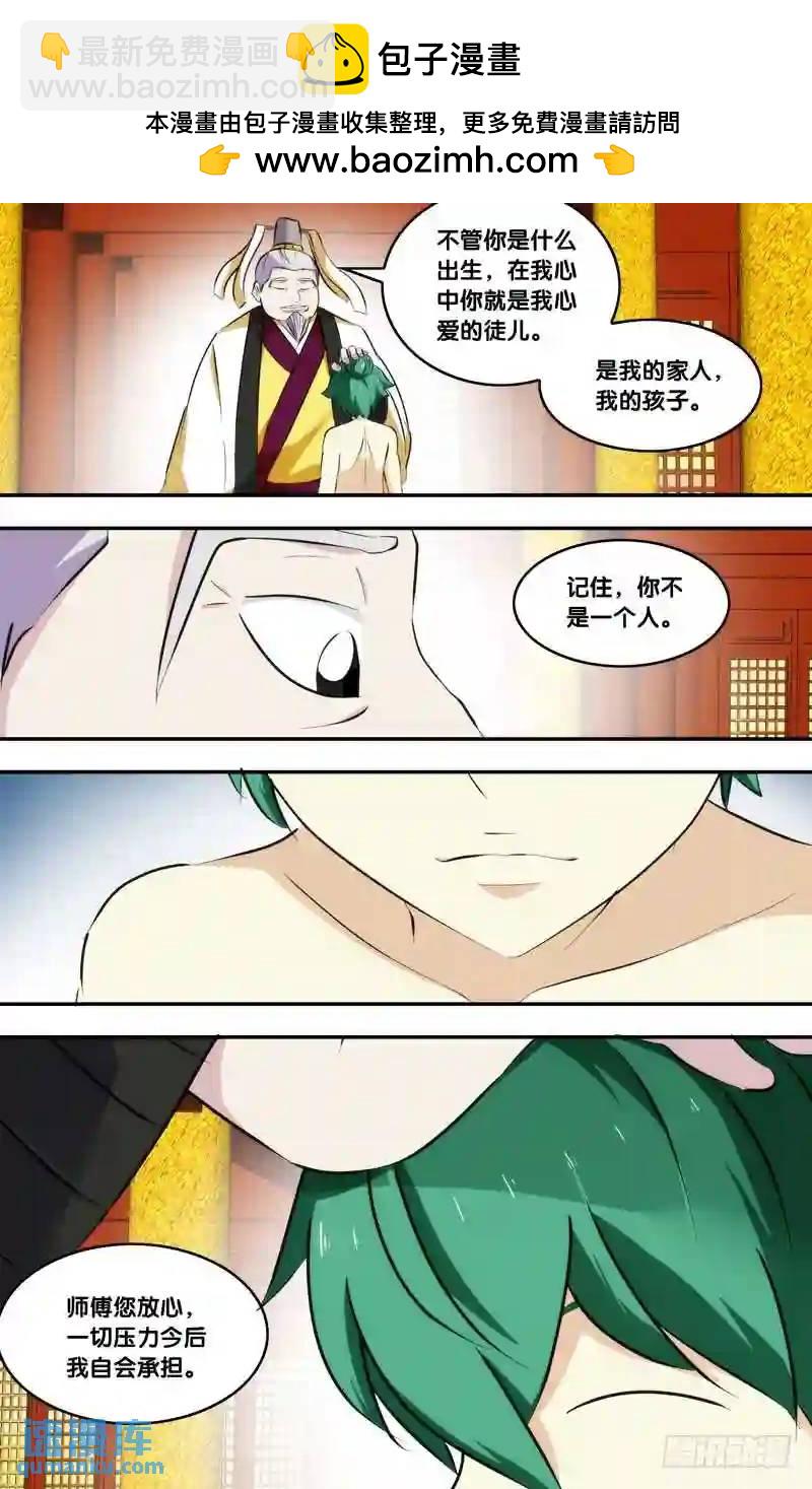 231.前世篇&middot;决赛当日-第231话
