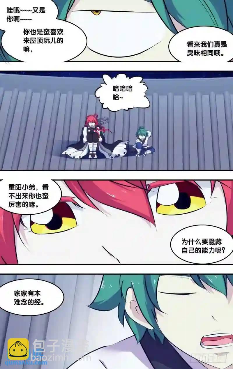 231.前世篇&middot;决赛当日-第231话