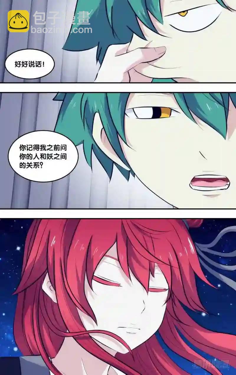 231.前世篇&middot;决赛当日-第231话