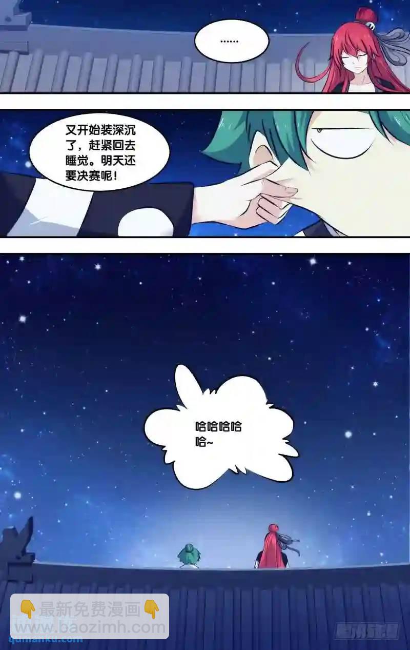 231.前世篇&middot;决赛当日-第231话