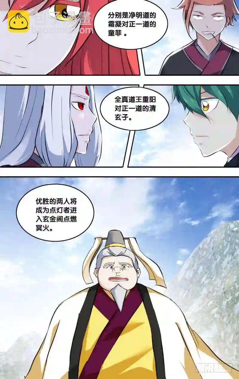231.前世篇&middot;决赛当日-第231话