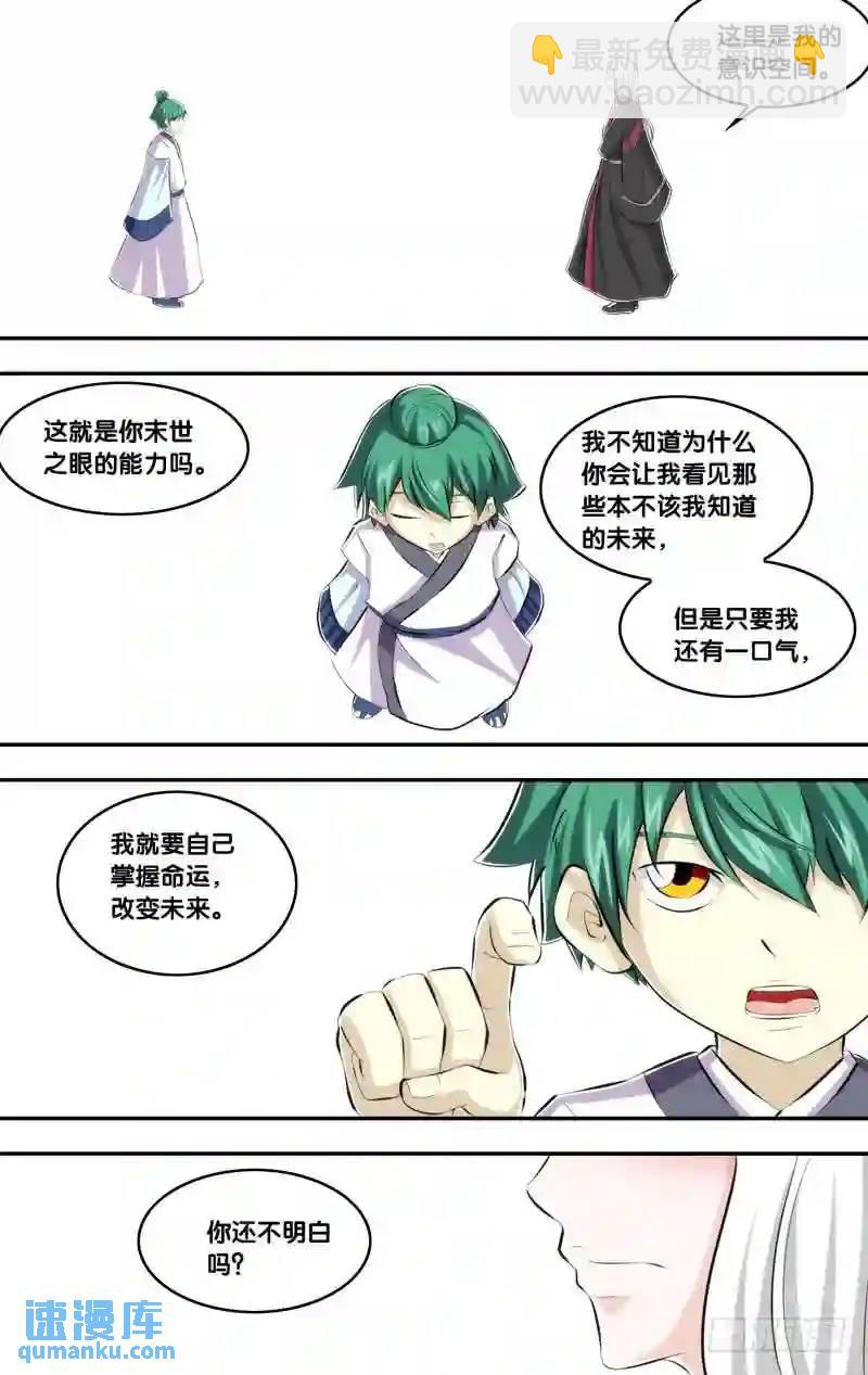 233.前世篇&middot;王重阳vs清玄子-第233话
