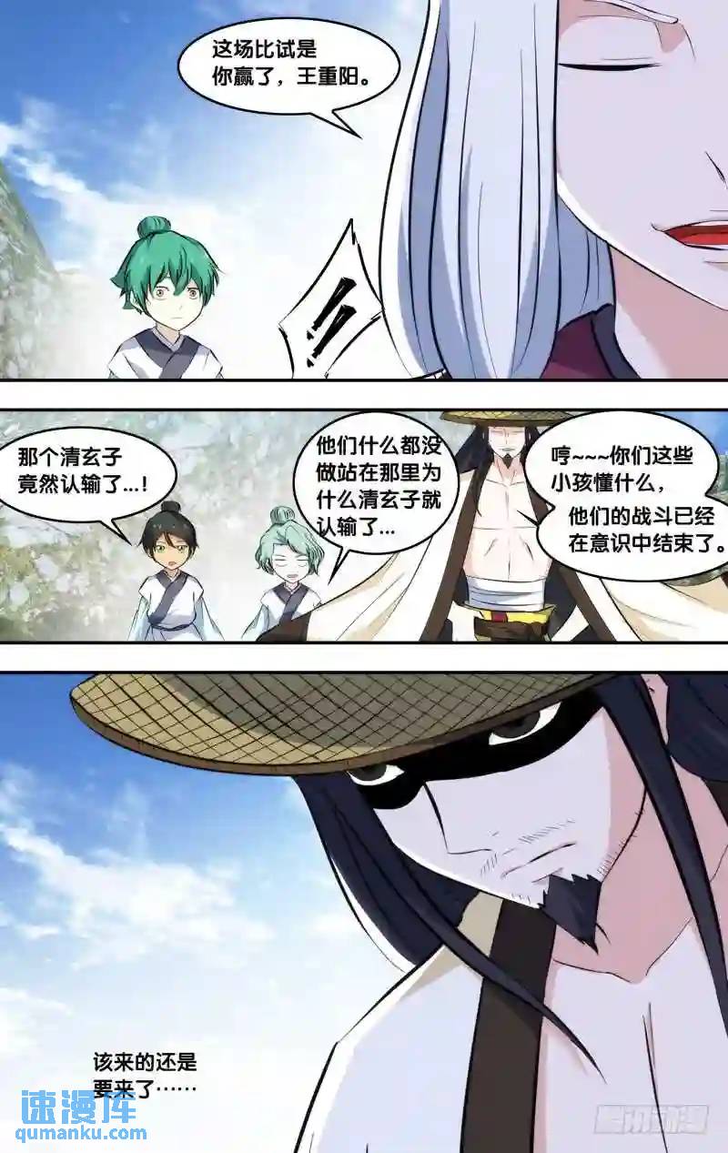 235.前世篇&middot;大会结束-第235话