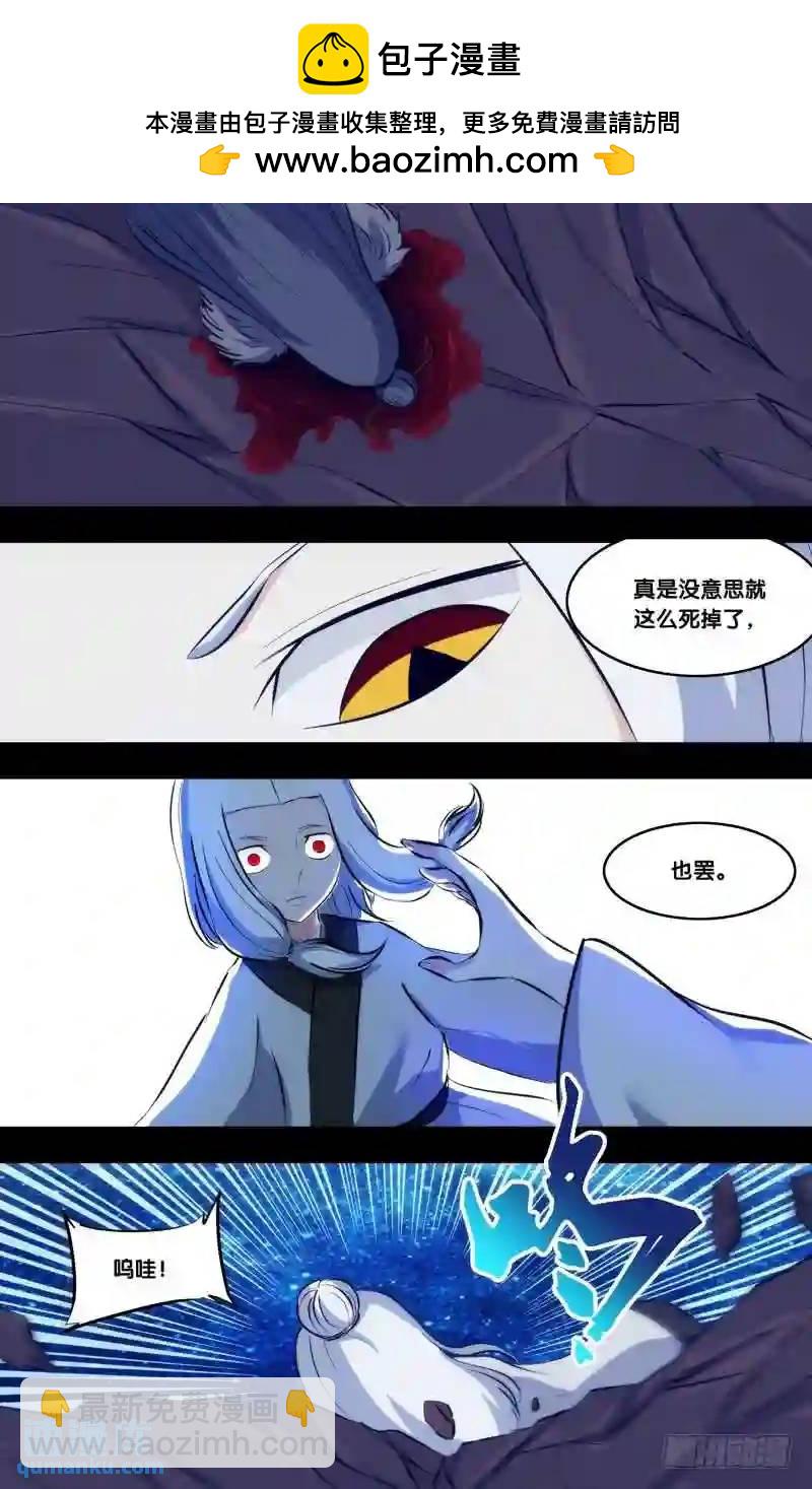 235.前世篇&middot;大会结束-第235话