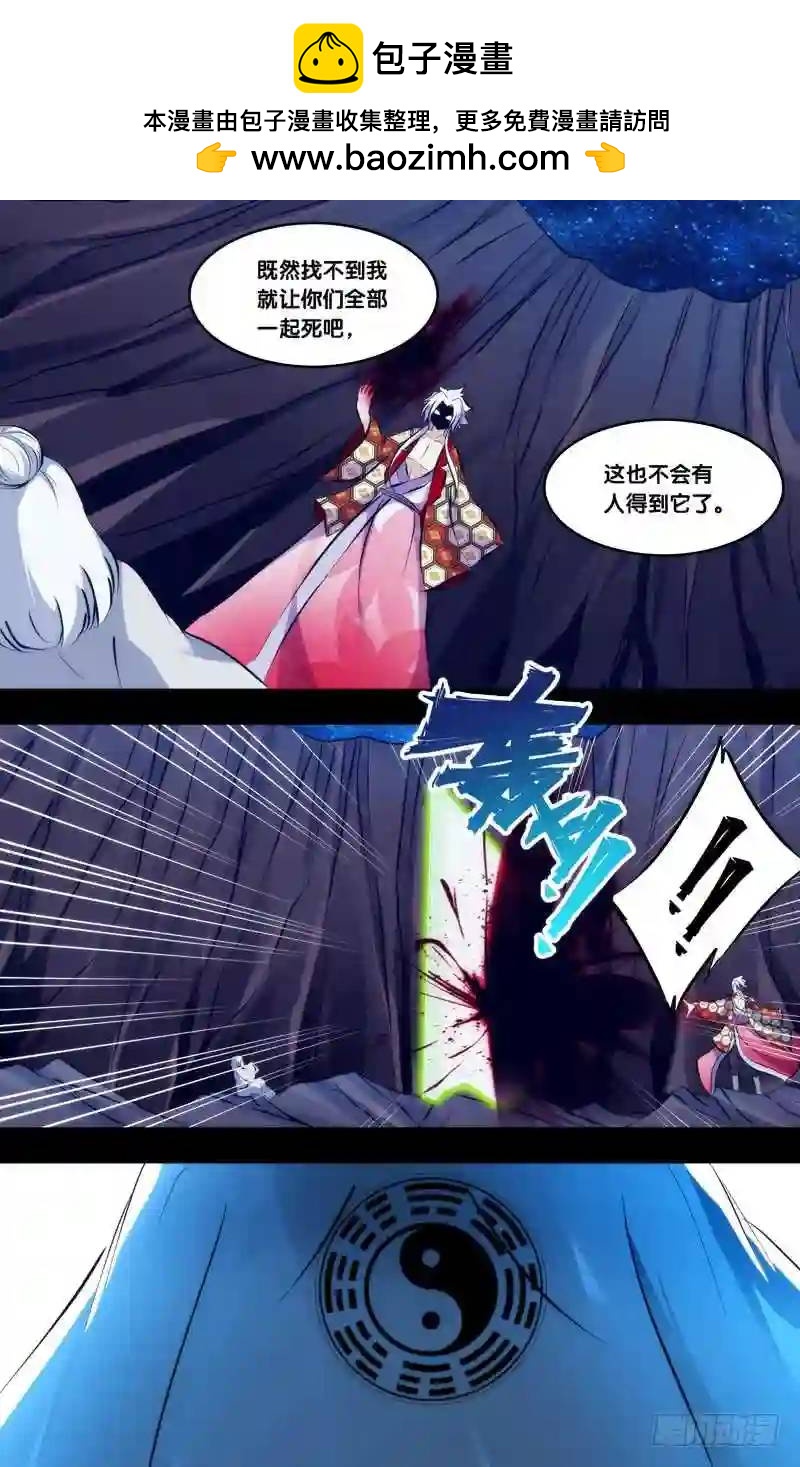 235.前世篇&middot;大会结束-第235话