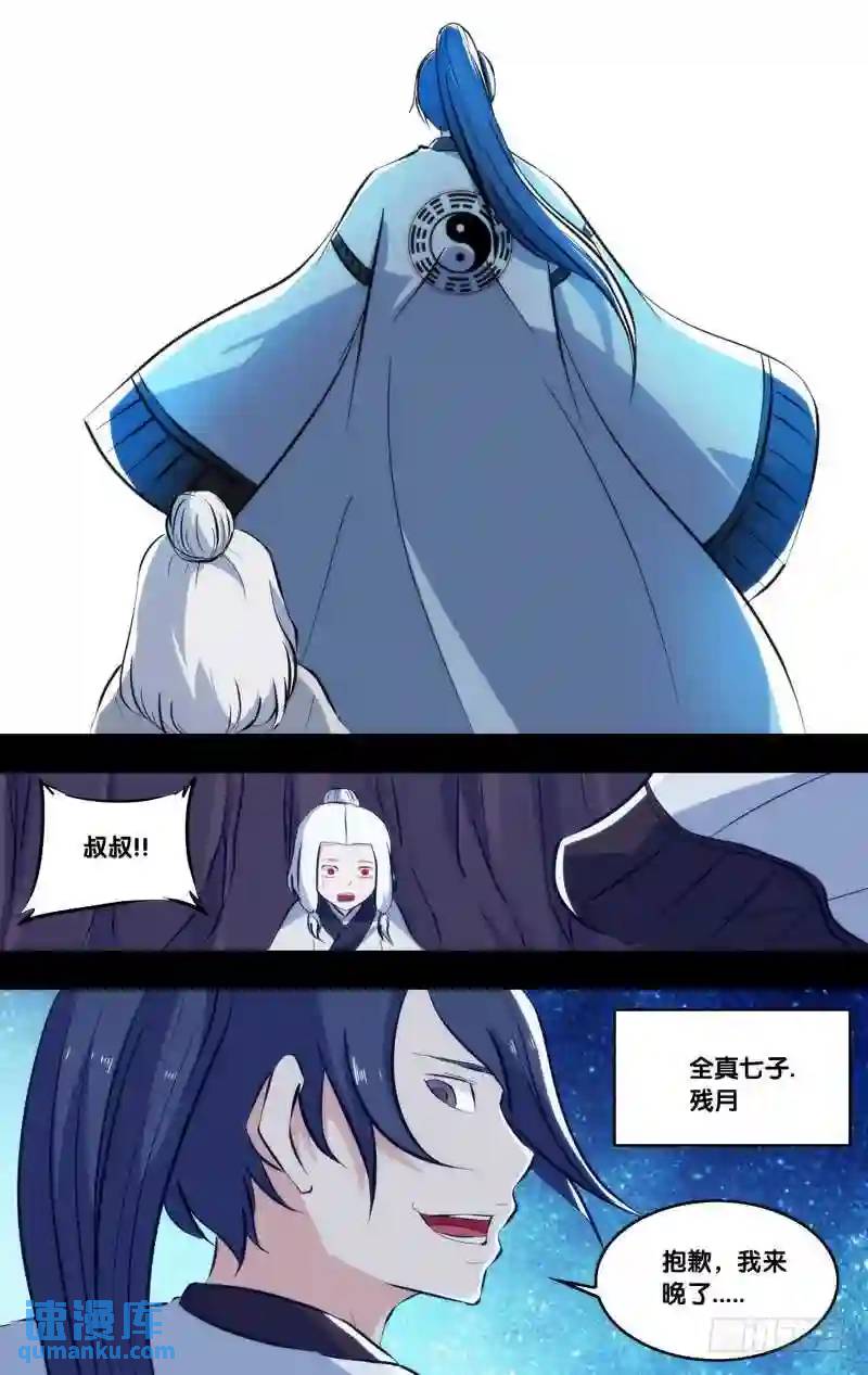 235.前世篇&middot;大会结束-第235话