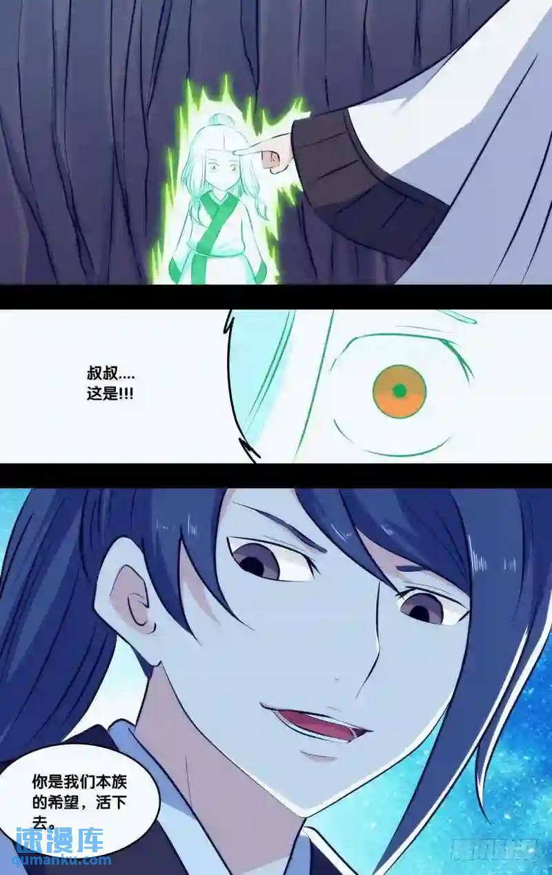 235.前世篇&middot;大会结束-第235话
