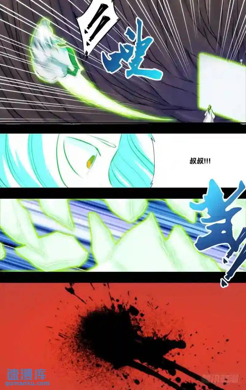 235.前世篇&middot;大会结束-第235话