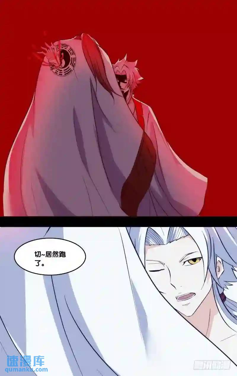 235.前世篇&middot;大会结束-第235话