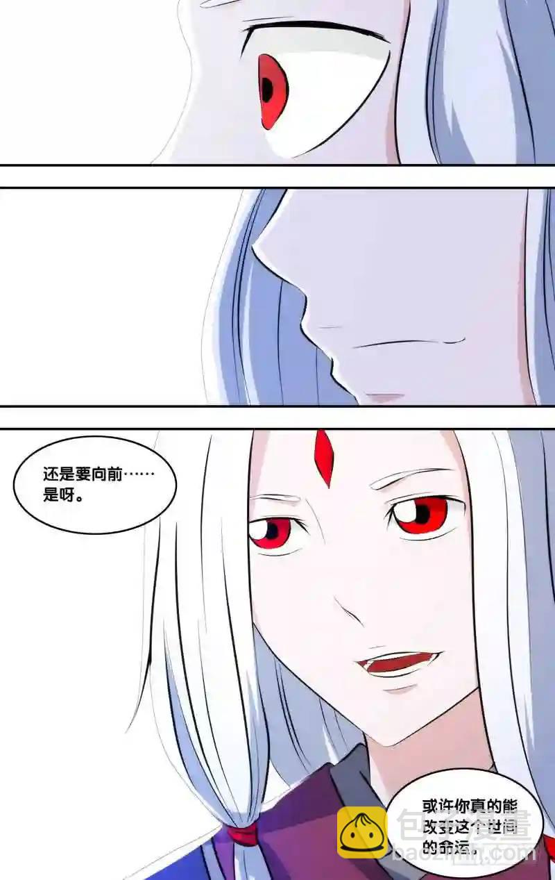 235.前世篇&middot;大会结束-第235话
