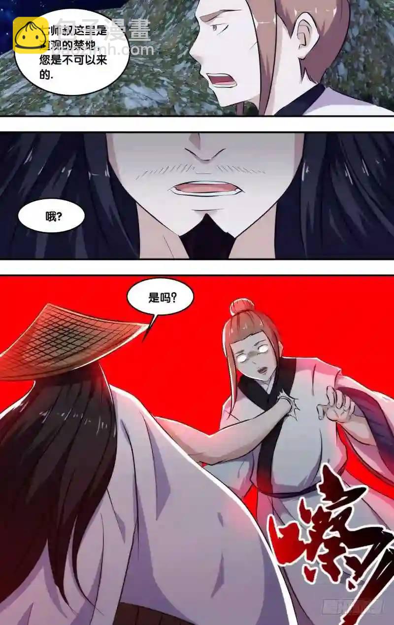 237.前世篇&middot;另一个石碑-第237话