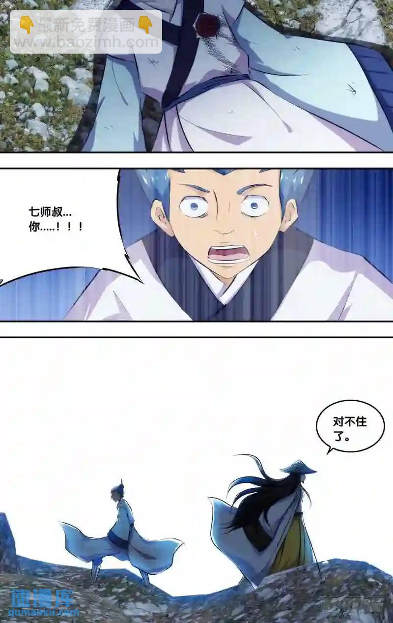 237.前世篇&middot;另一个石碑-第237话