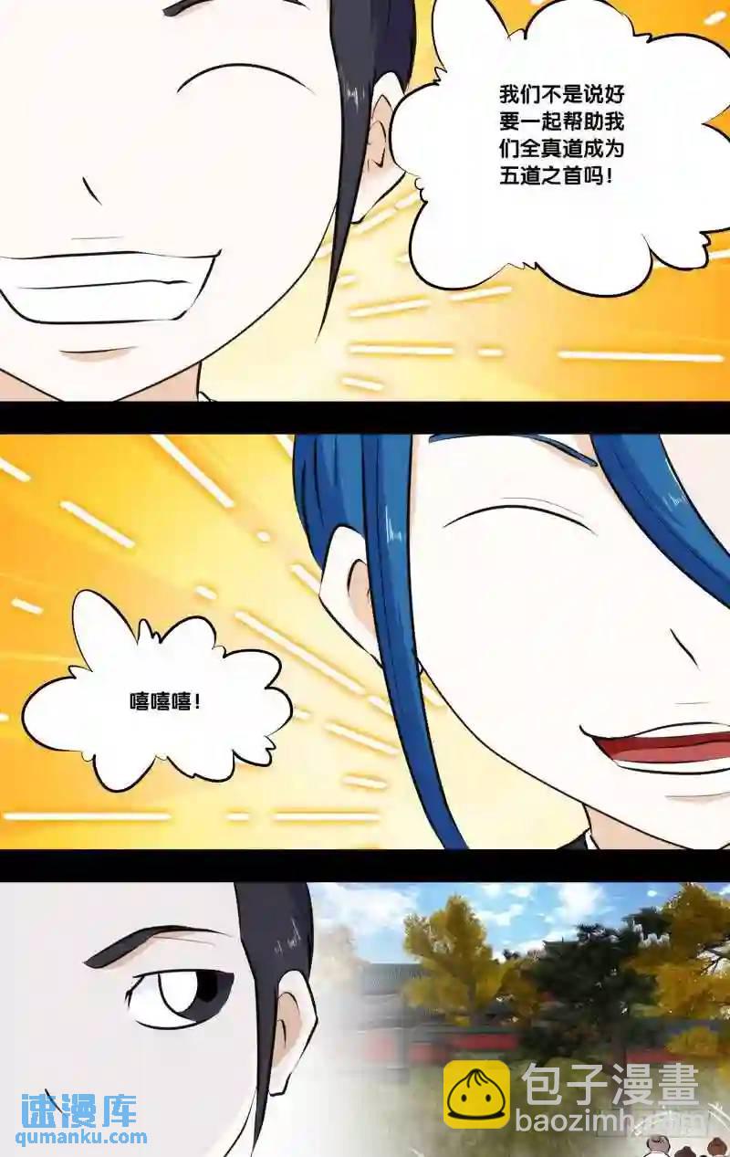 239&middot;前世篇.水镜与子博（贰）-第239话