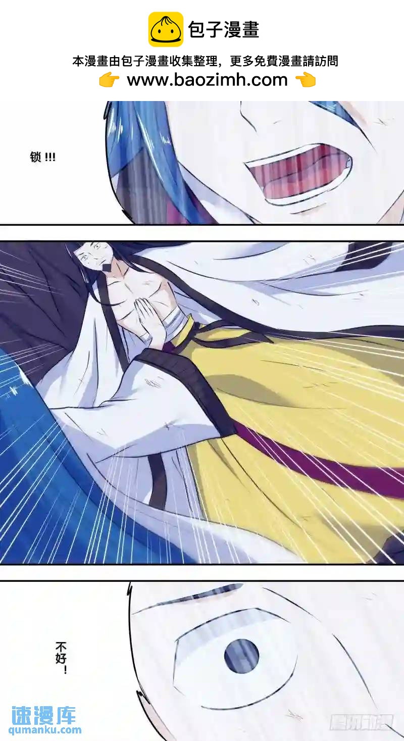 239&middot;前世篇.水镜与子博（贰）-第239话