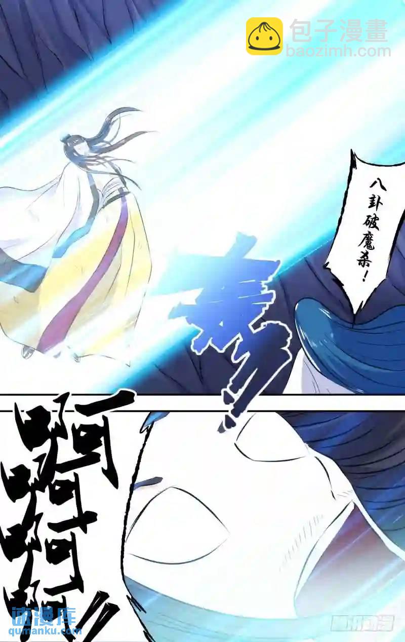 239&middot;前世篇.水镜与子博（贰）-第239话