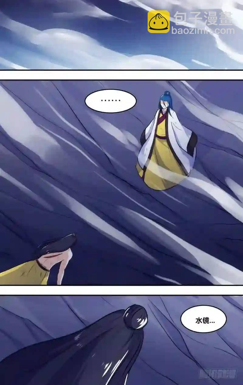 239&middot;前世篇.水镜与子博（贰）-第239话