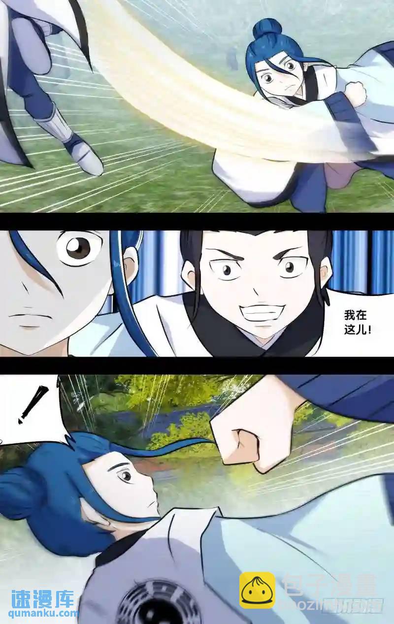 239&middot;前世篇.水镜与子博（贰）-第239话