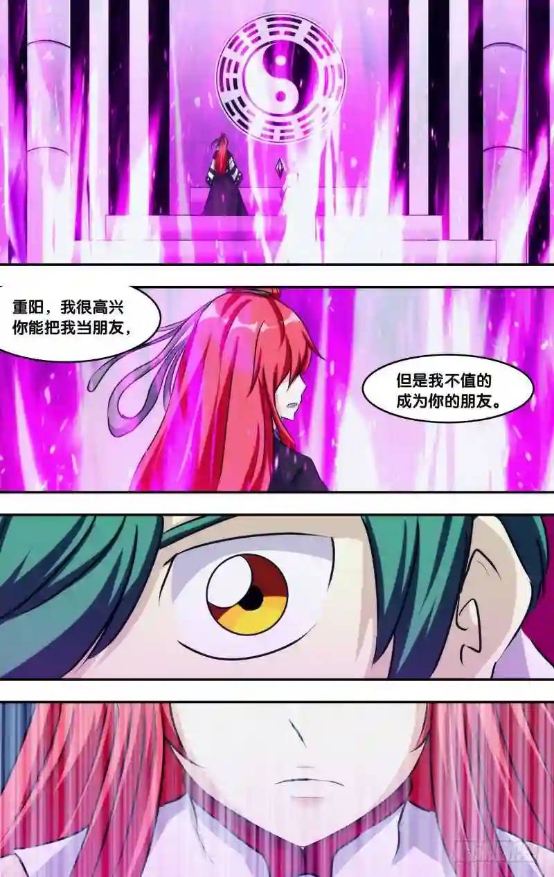 241.前世篇&middot;水镜与子博（肆）-第241话
