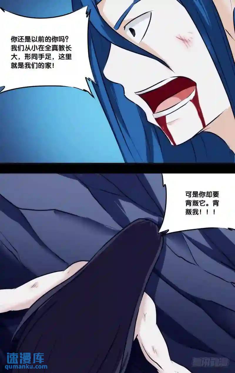241.前世篇&middot;水镜与子博（肆）-第241话