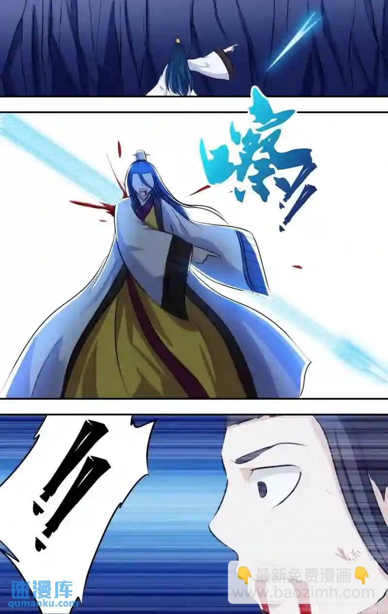 241.前世篇&middot;水镜与子博（肆）-第241话