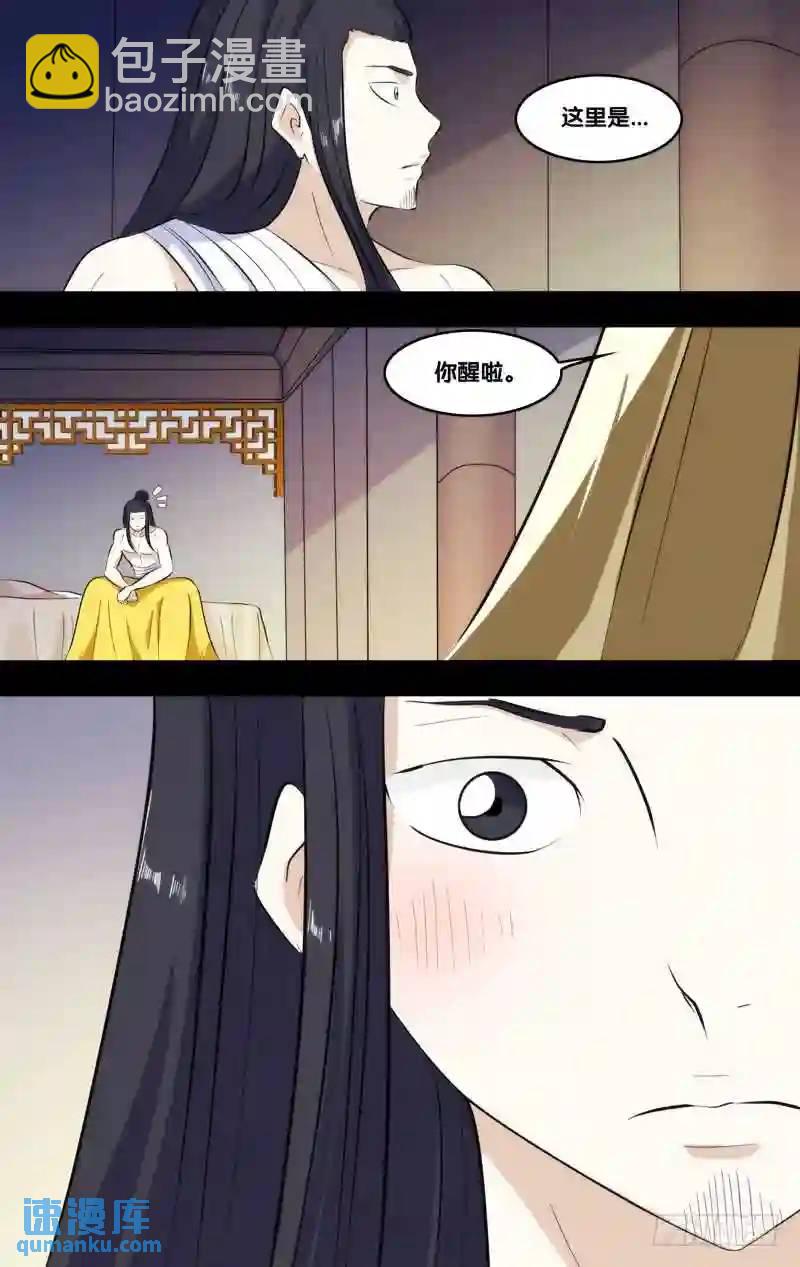 243.前世篇&middot;女妖-第243话
