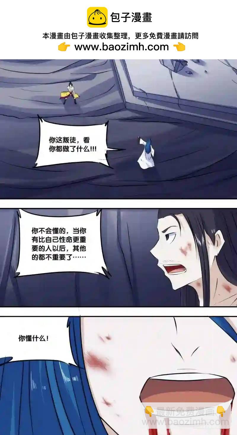 243.前世篇&middot;女妖-第243话