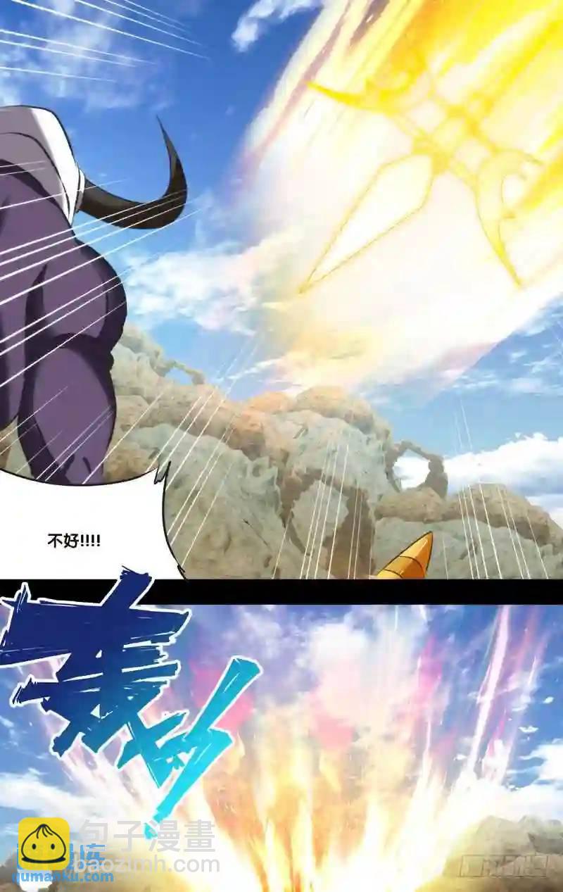 245.前世篇&middot;妖怪之耻-第245话
