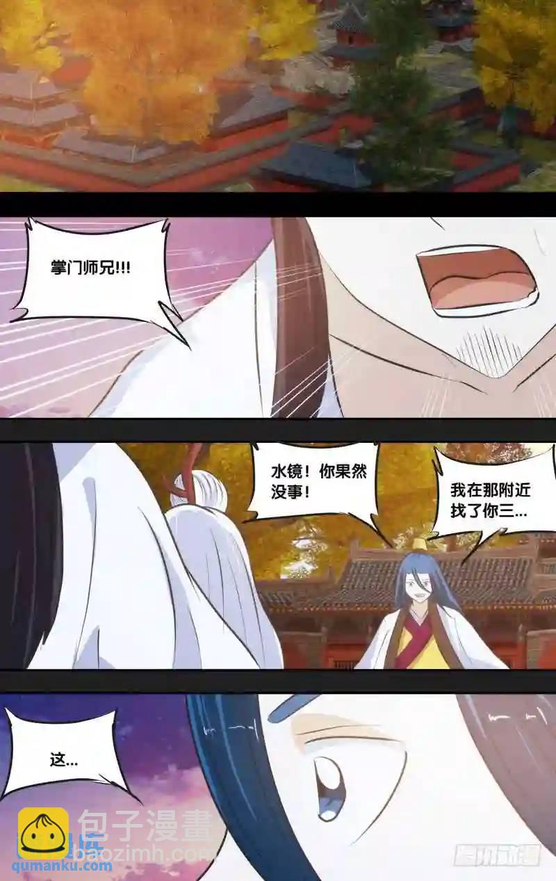 245.前世篇&middot;妖怪之耻-第245话