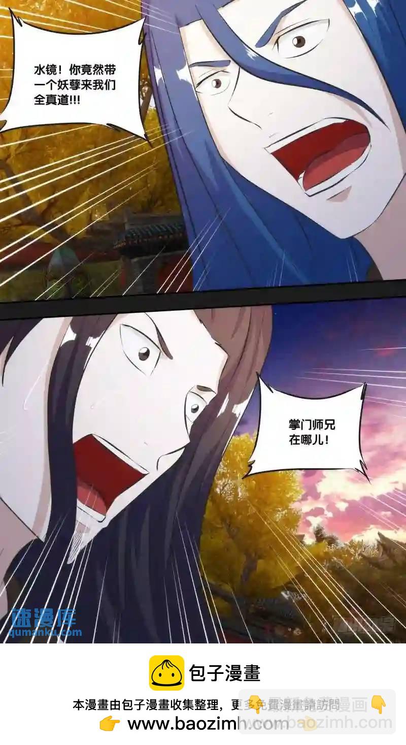 245.前世篇&middot;妖怪之耻-第245话