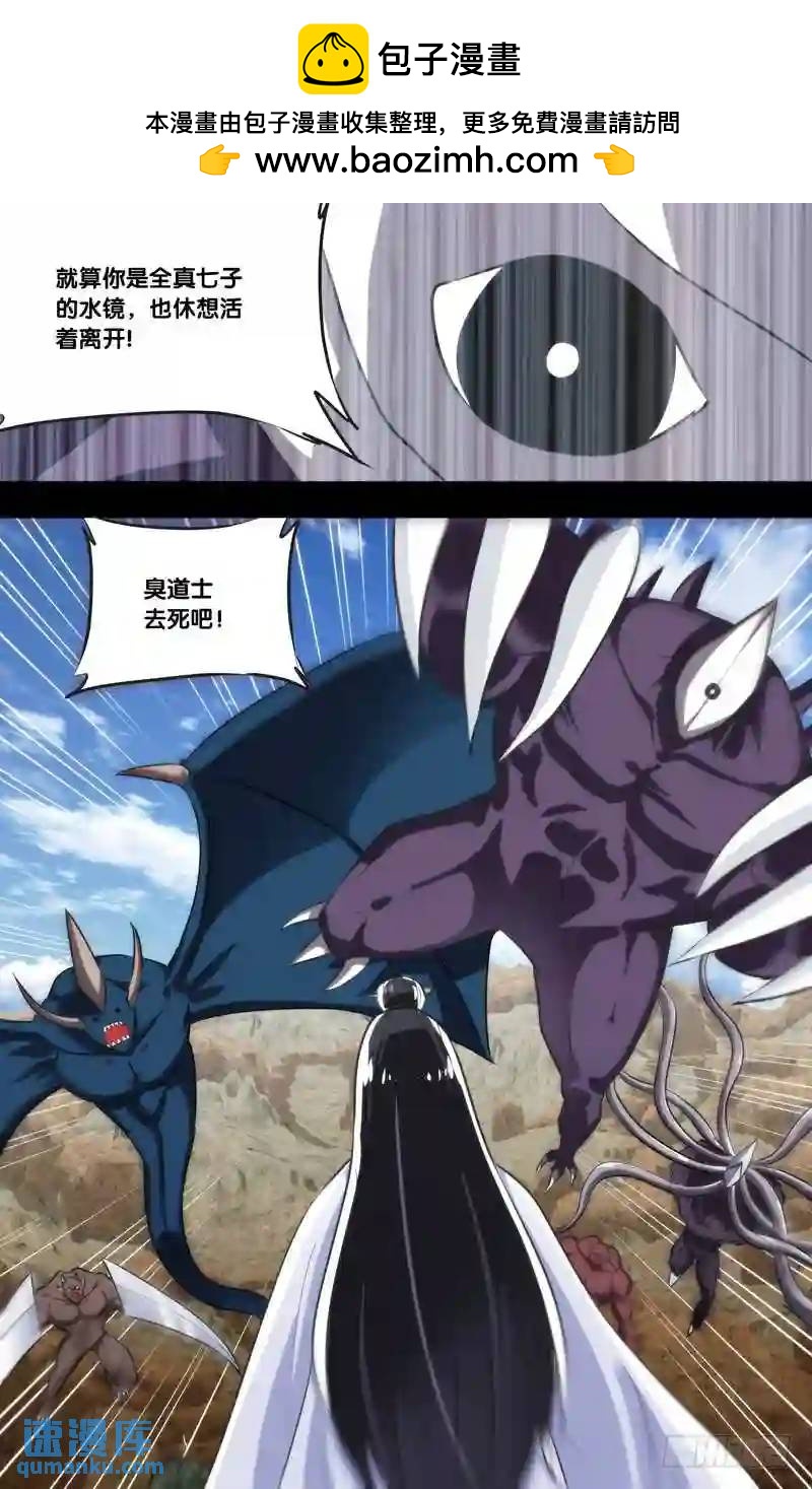 245.前世篇&middot;妖怪之耻-第245话