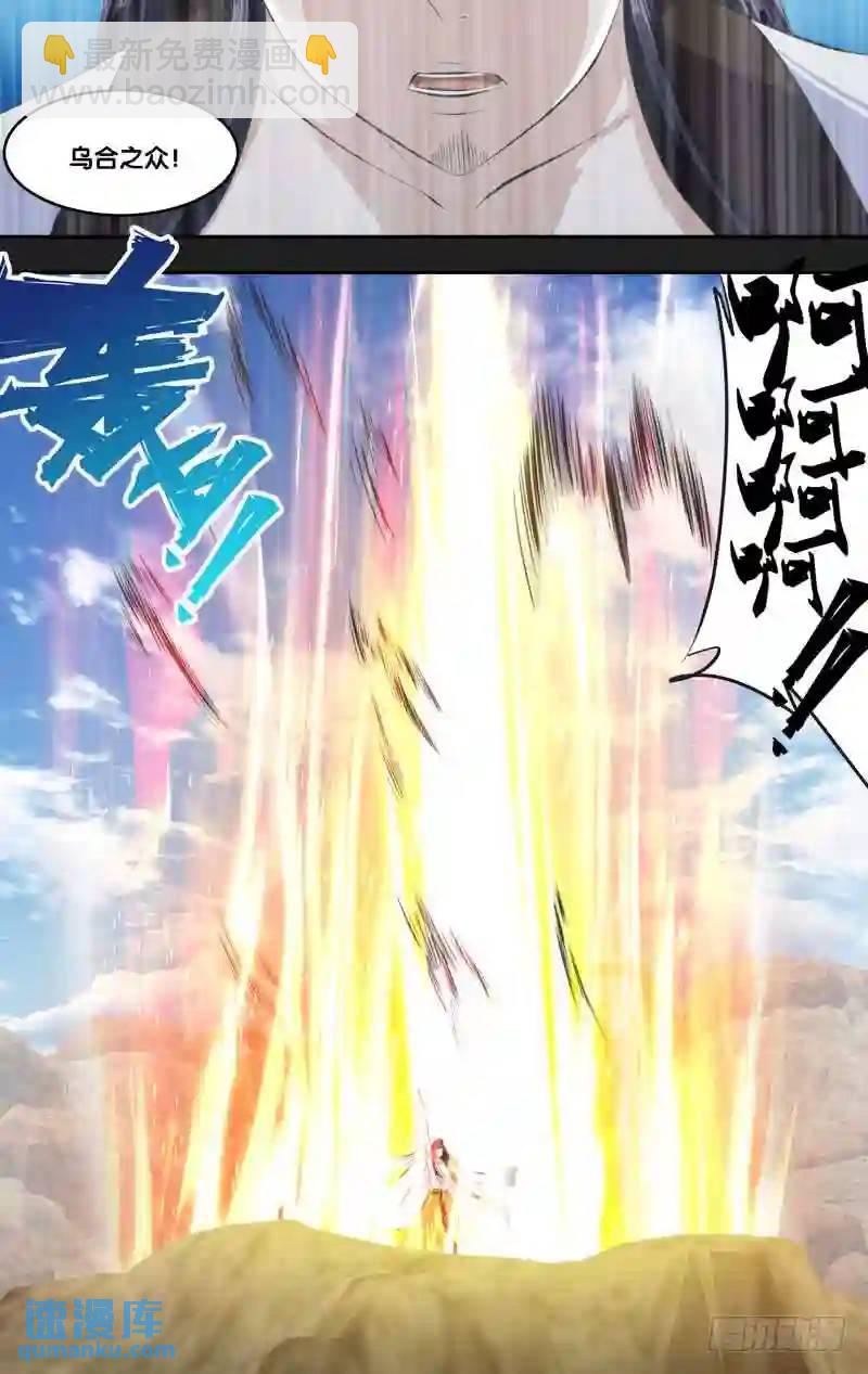 245.前世篇&middot;妖怪之耻-第245话
