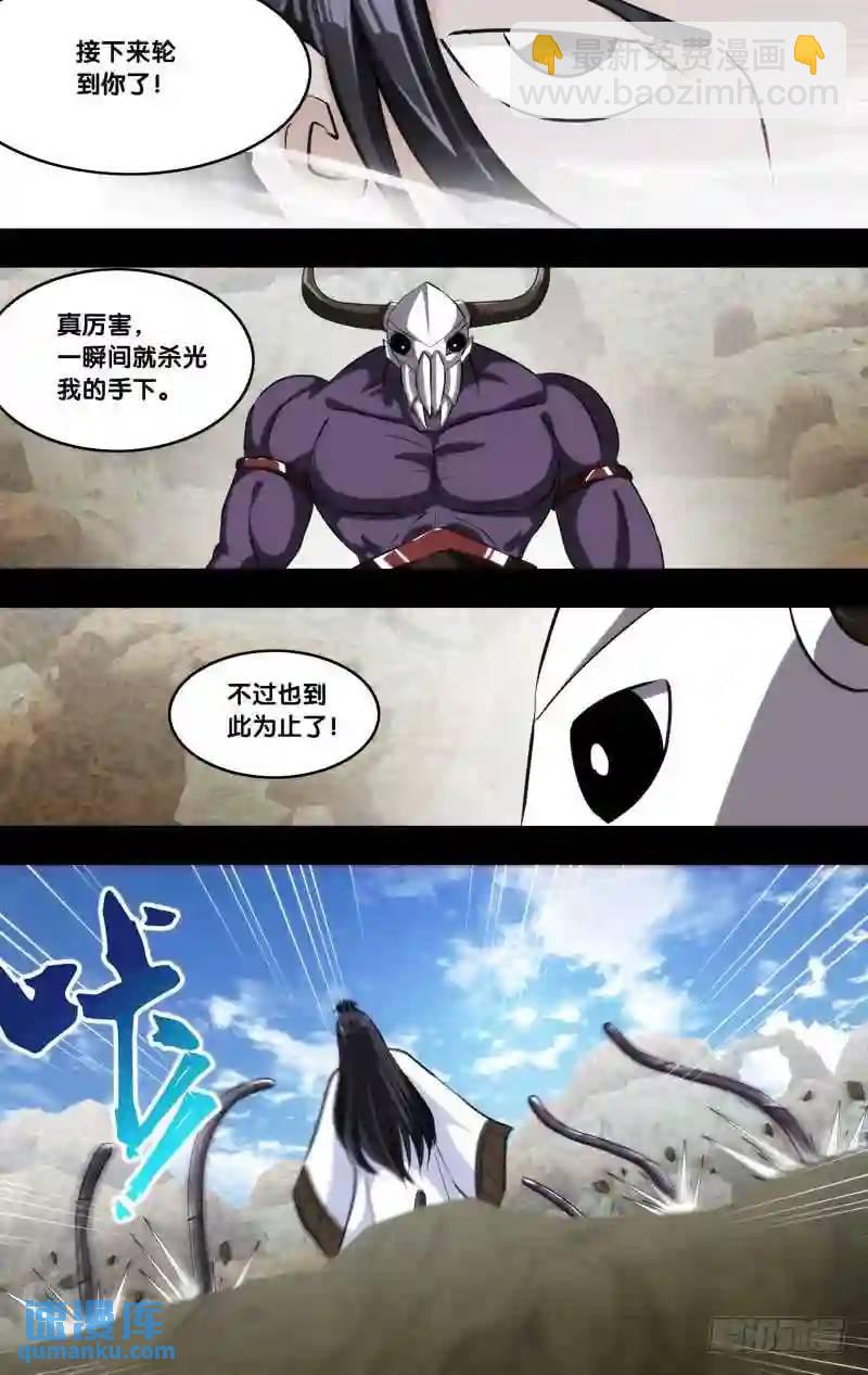 245.前世篇&middot;妖怪之耻-第245话