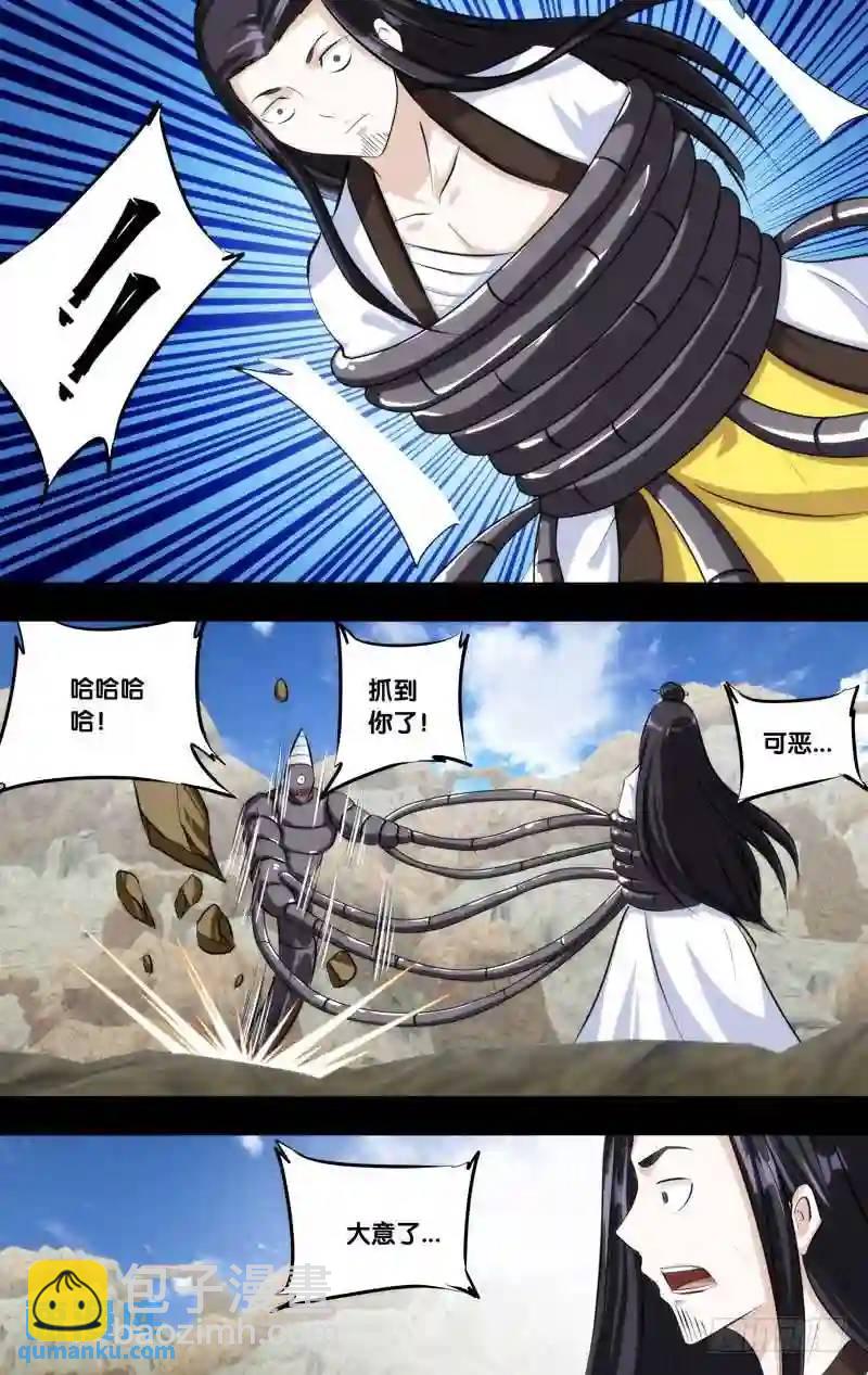 245.前世篇&middot;妖怪之耻-第245话