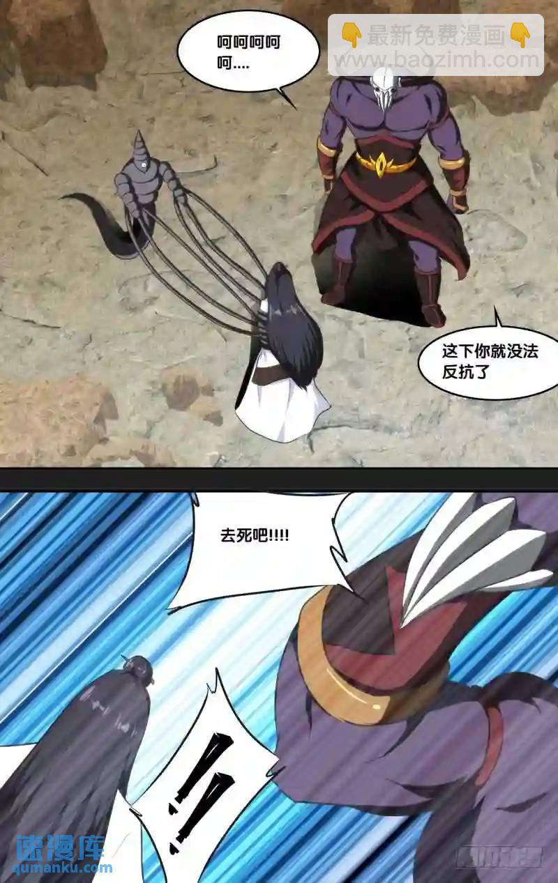 245.前世篇&middot;妖怪之耻-第245话