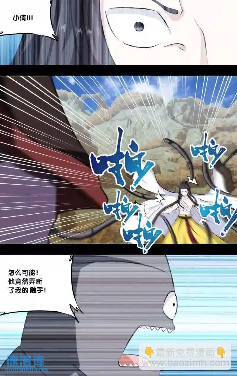 245.前世篇&middot;妖怪之耻-第245话