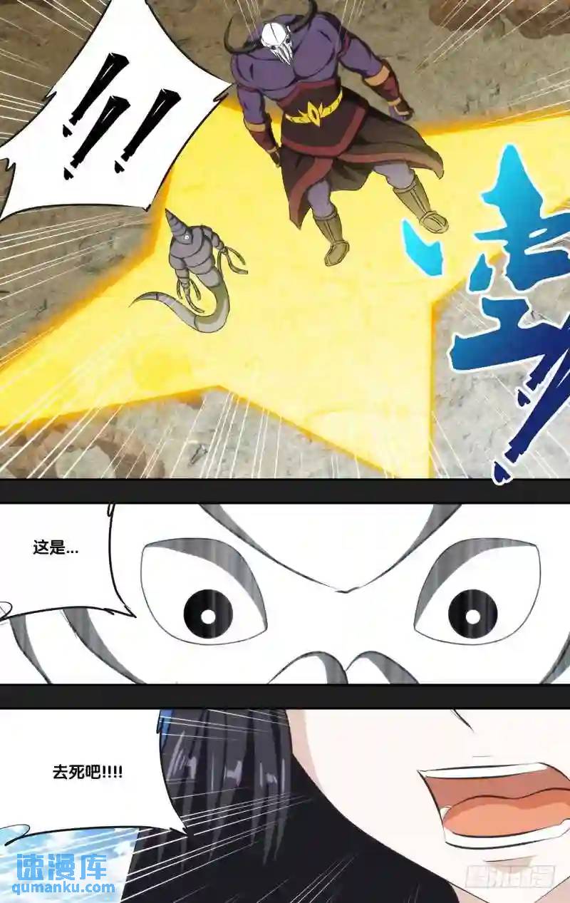 245.前世篇&middot;妖怪之耻-第245话