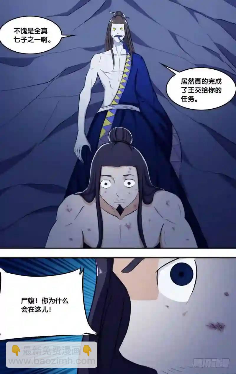 247.前世篇&middot;诸神化的对决-第247话