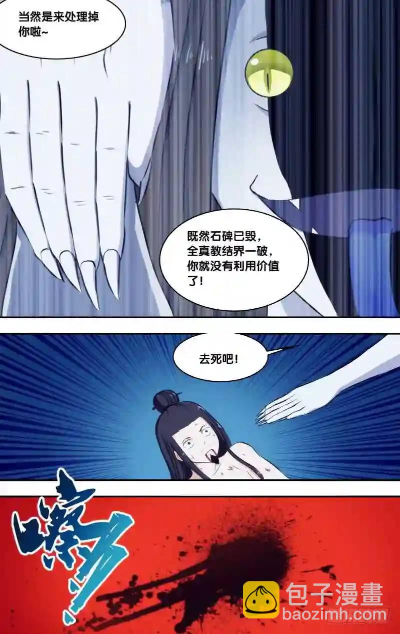 247.前世篇&middot;诸神化的对决-第247话