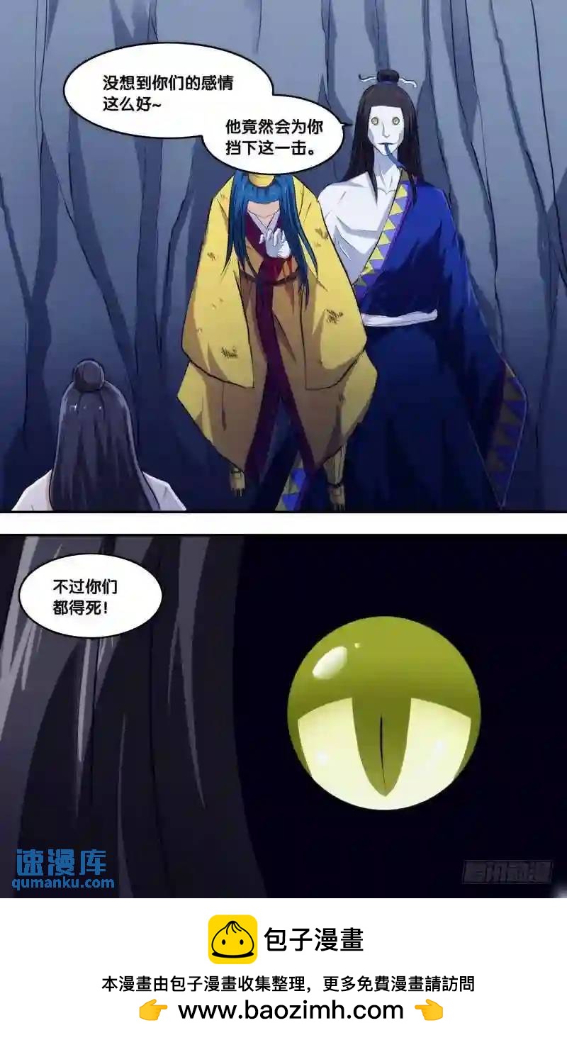 247.前世篇&middot;诸神化的对决-第247话