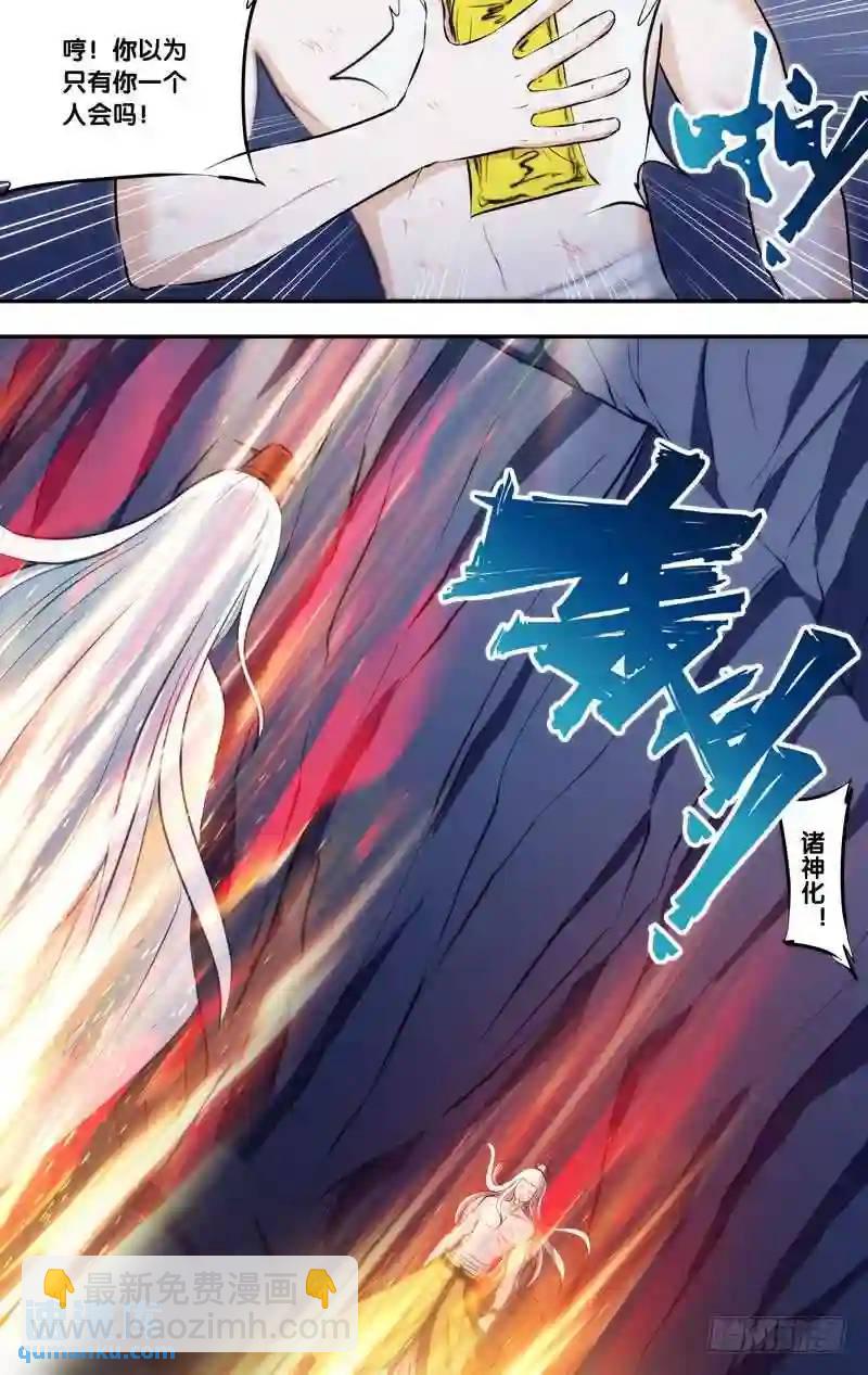 247.前世篇&middot;诸神化的对决-第247话
