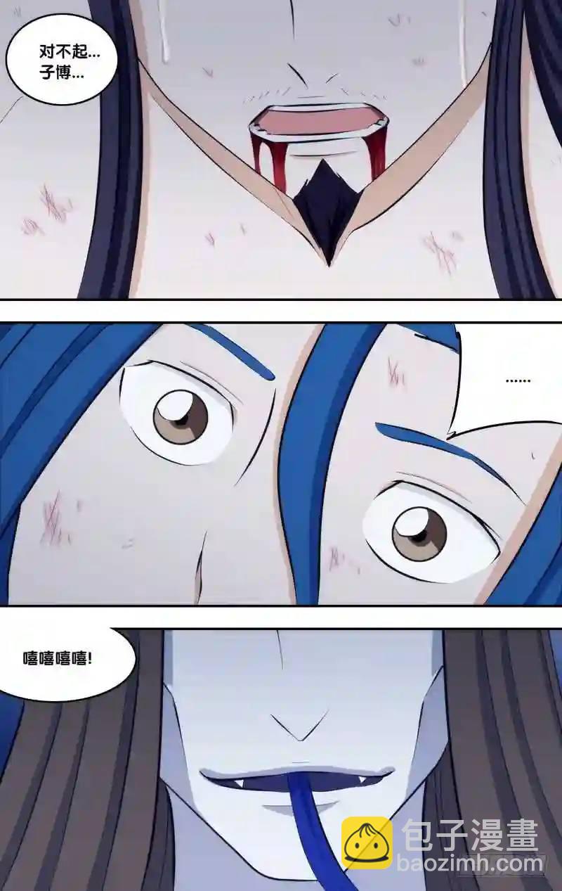 247.前世篇&middot;诸神化的对决-第247话
