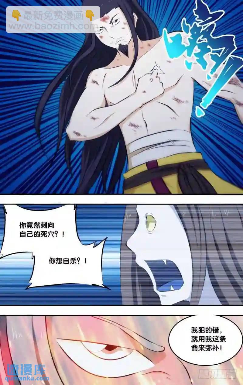 249.前世篇&middot;赎罪-第249话